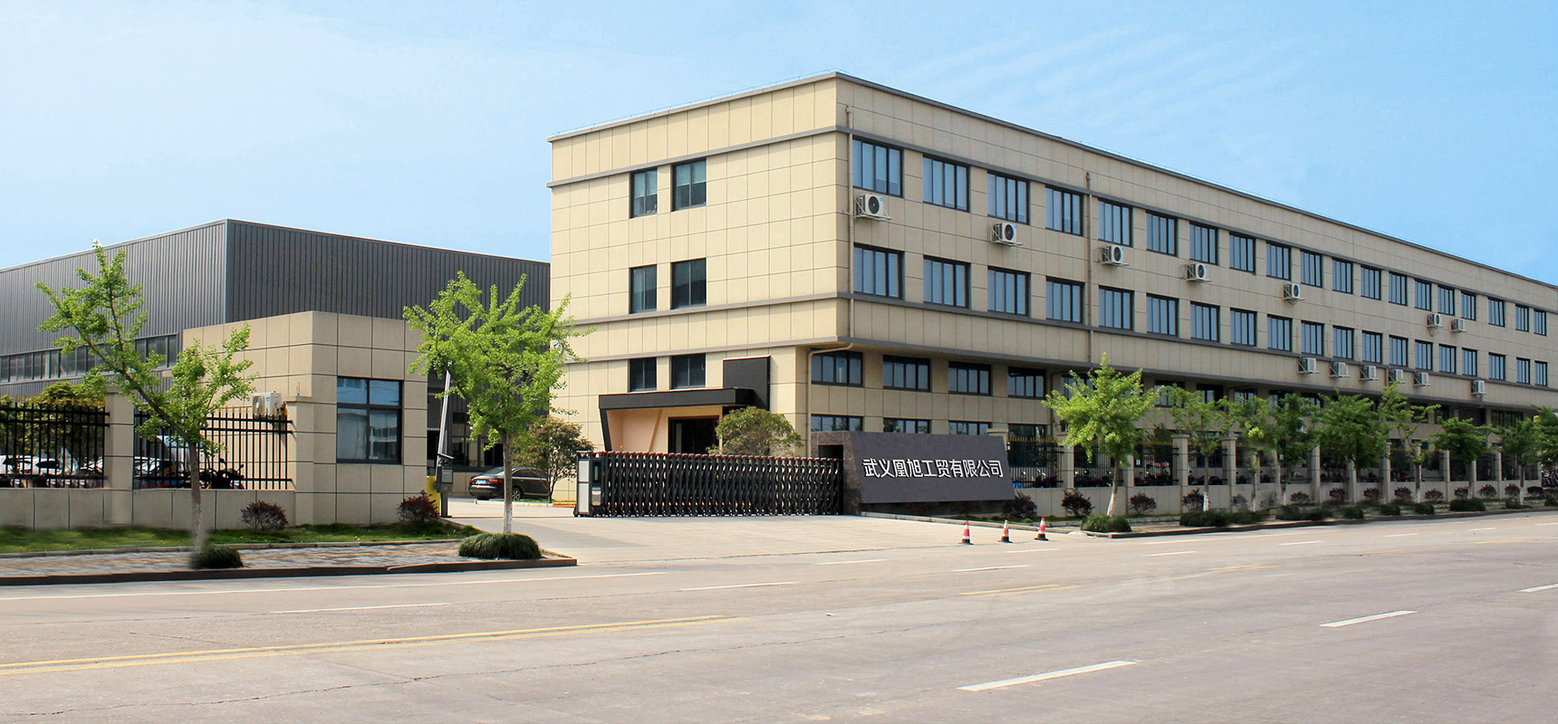 Wuyi Huangxu Industry & Trade Co., Ltd.